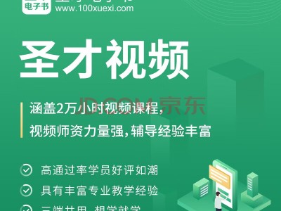 市政二级建造师电子书,市政二级建造师电子书在哪里看