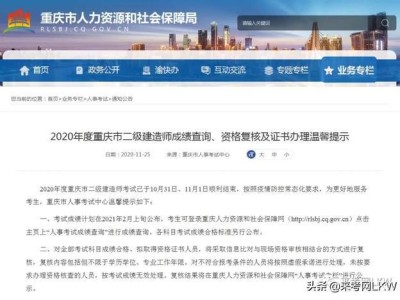 国家二级建造师注册查询入口官网国家二级建造师注册查询
