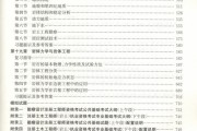 注册岩土工程师基础分值分配,注册岩土工程师基础考试多少分
