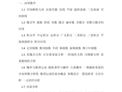 岩土工程师基础考试各科目分数,岩土工程师基础考试各科目分数及格线