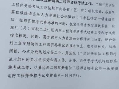辽宁省消防工程师考试地点辽宁消防工程师考试地点