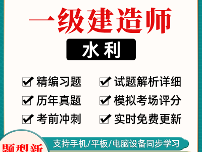 水利一级建造师考试科目,水利工程一级建造师的考试科目