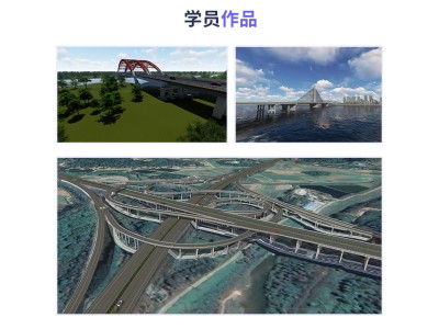 迪庆路桥bim工程师路桥bim工程师训练营百度云盘