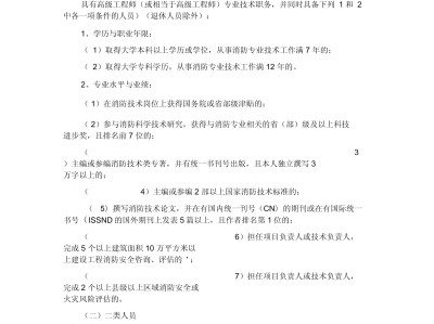 能考一级消防工程师吗能直接考一级消防工程师