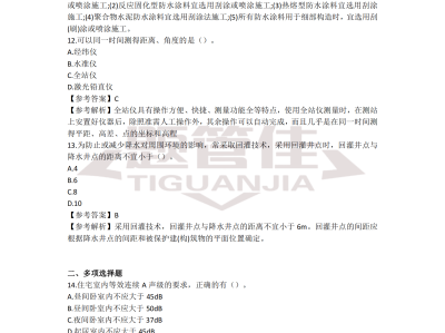 二级建造师知识点大全,二级建造师知识点