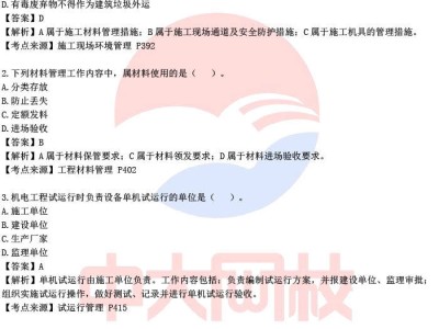 二级建造师考哪几科二级建造师考几科最好