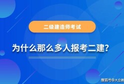 二建建造师网上报名流程,网上二级建造师报名