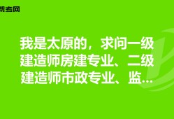 建造师能当监理工程师,建造师可以当监理工程师用吗?