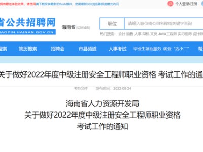 贵州注册安全工程师成绩查询时间,贵州中级注册安全工程师成绩多久出来
