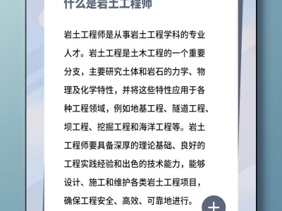 注册岩土工程师专业考试视频课件,注册岩土工程师看哪个视频