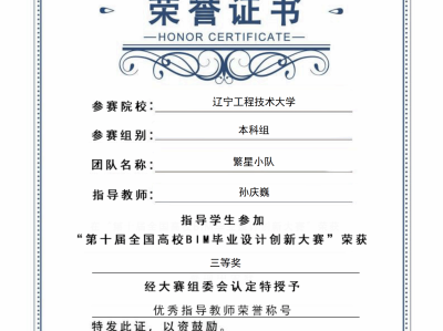 取得bim工程师有啥用,bim工程师证书有用么