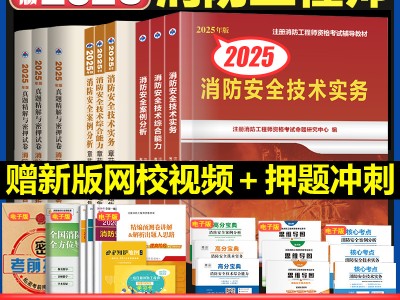 消防工程师考卷是什么样的,消防工程师考试有真题