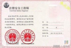 注册安全工程师需要什么编号注册安全工程师需要什么编号证书