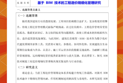 甲方需要bim工程师吗甲方需要bim工程师吗工资高吗
