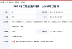 二级建造师成绩公布,二级建造师成绩公布了吗
