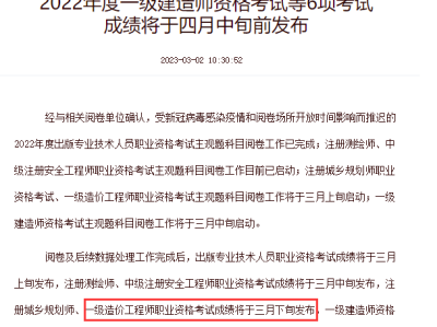 甘肃一级造价工程师成绩查询官网甘肃一级造价工程师成绩查询
