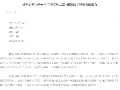 安全工程师中级职称安全工程师中级职称论文