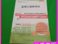 25年监理工程师考试时间,湖北省监理工程师考试