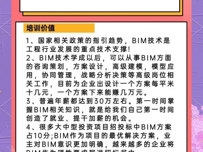 萍乡市bim工程师报名,江西省bim协会
