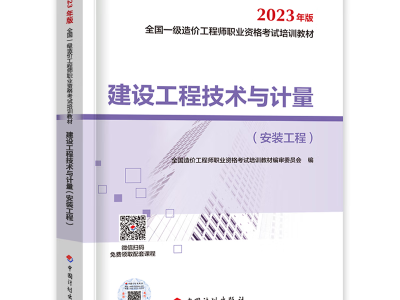 造价工程师建工网校造价工程师网站