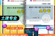 二级造价师历年真题及答案二级造价工程师历年真题