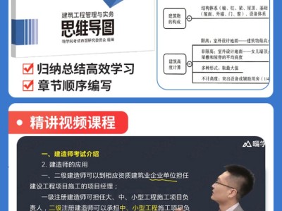 2026二级建造师教材,二级建造师教程