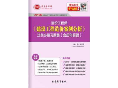 造价工程师案例分专业吗还是专业造价工程师案例分专业吗