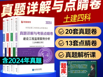 水利监理工程师的题库,水利监理工程师的题库有哪些