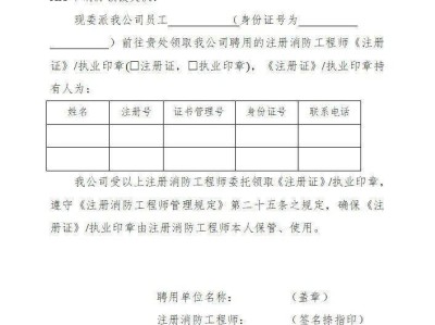 哪些单位需要消防工程师证书哪些单位需要消防工程师证书的