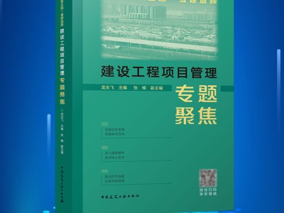 一级建造师项目管理教材变化2021一建项目管理教材变化