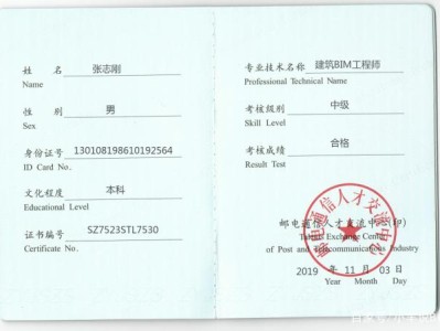 bim应用与工程造价专业相关的有哪些,造价应用bim工程师试卷