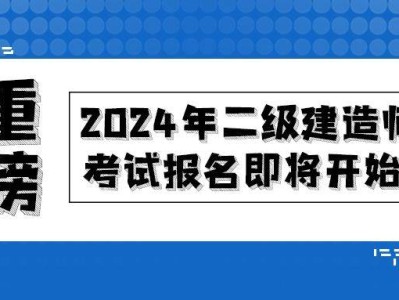 四川二级建造师考试时间2021年官网四川二级建造师考试信息