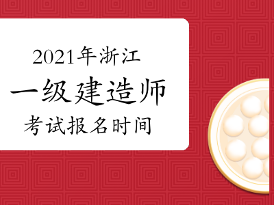 徐州一级建造师招聘徐州一级建造师招聘最新消息