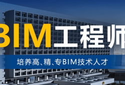 福建bim工程师证书培训班,福建bim工程师证书培训班有哪些