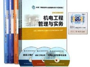 公路二级建造师教材电子版,二建公路电子版教材免费阅读