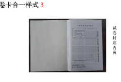二级建造师执业资格考试试题,二级建造师执业资格考试试题及答案