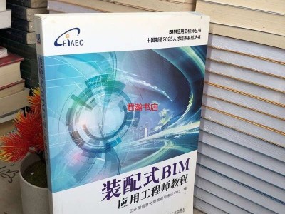 bim装配式工程师前景装配式bim工程师