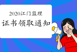 江门总监监理工程师考勤,江门总监监理工程师考勤时间