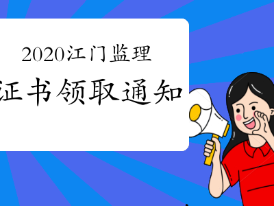 江门总监监理工程师考勤,江门总监监理工程师考勤时间