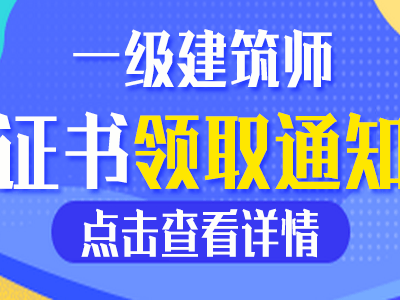 一级建造师注册证书领取,一级建造师注册证书领取流程