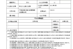 全国监理工程师执业资格考试全国监理工程师代报名