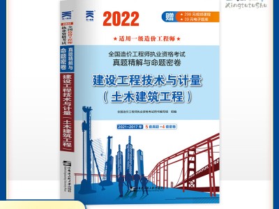 注册造价工程师历年真题注册造价工程师历年真题与答案