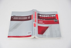 注册结构工程师可以直接考一级吗,考过注册结构工程师怎么办