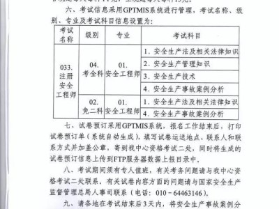 注册安全工程师全国通过率,注册安全工程师过关率有多少?