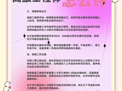 岩土职称评审怎么评岩土工程师