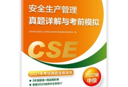 安全工程师教材pdf,安全工程师教材下载