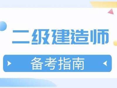 二级建造师报考相近专业,二级建造师报考相近专业有影响吗