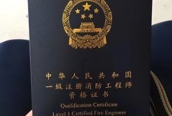 注册消防工程师北京,注册消防工程师北京工资多少