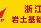 长沙注册岩土工程师招聘三亚招聘岩土工程师