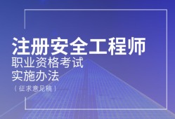 河北注册安全工程师考试时间,河北注册安全工程师考试时间2022